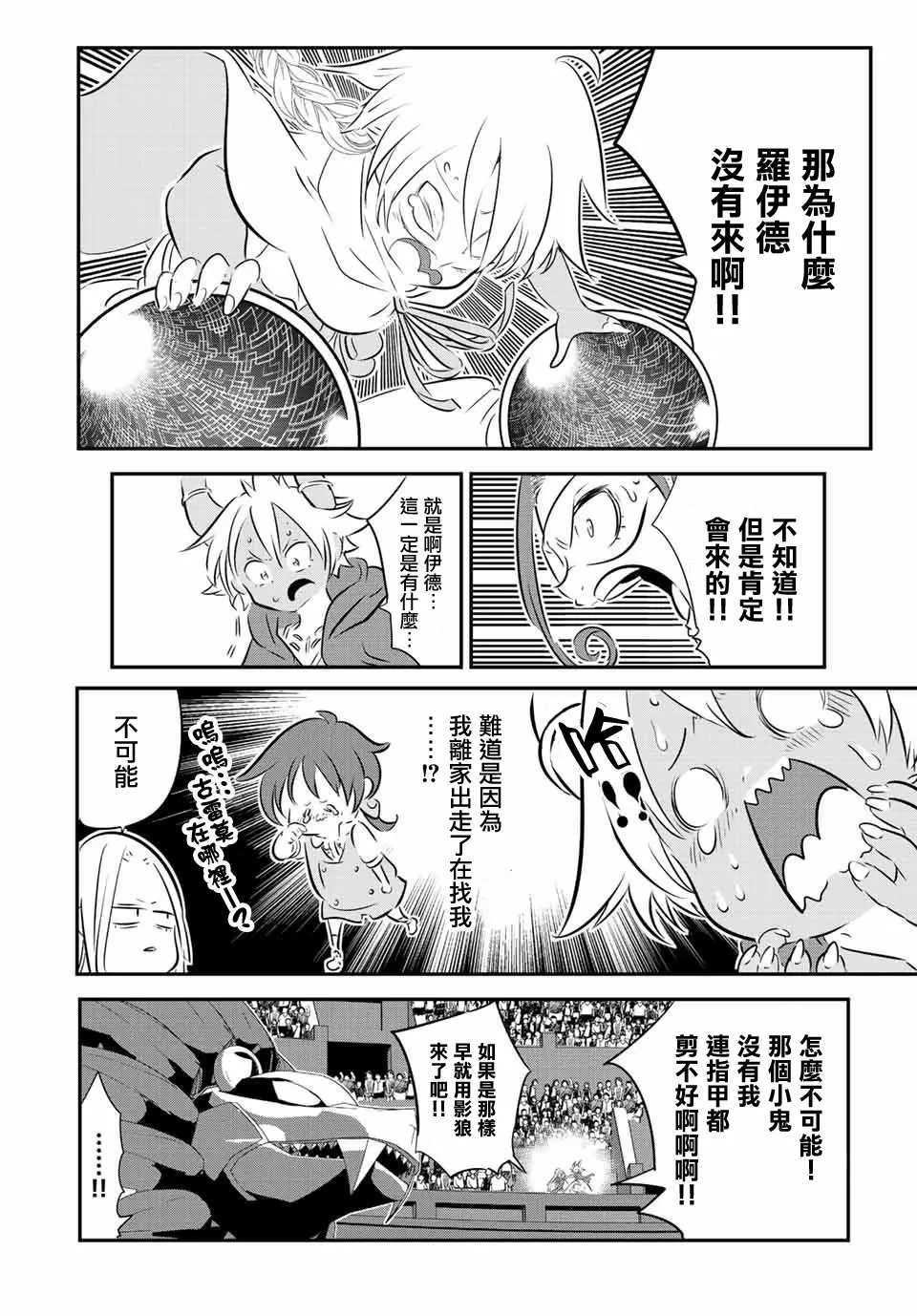 第118话 第20页