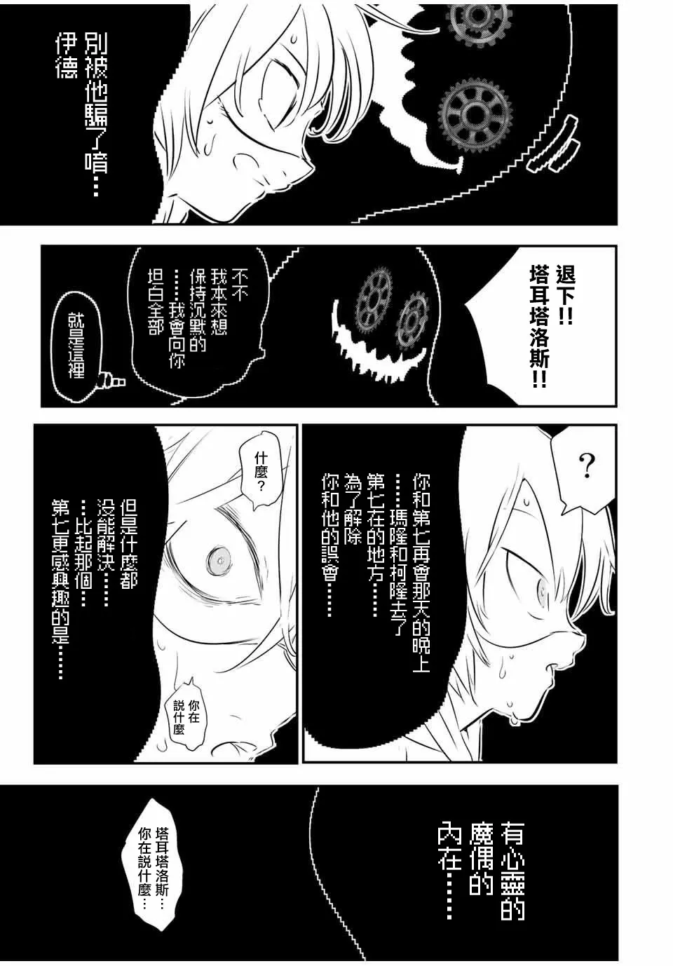 第118话 第21页