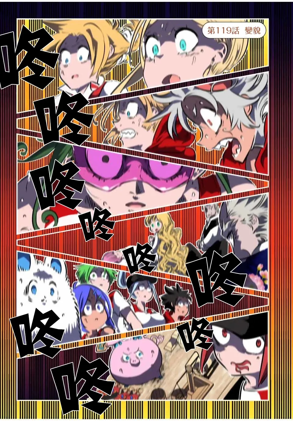 第118话 第24页