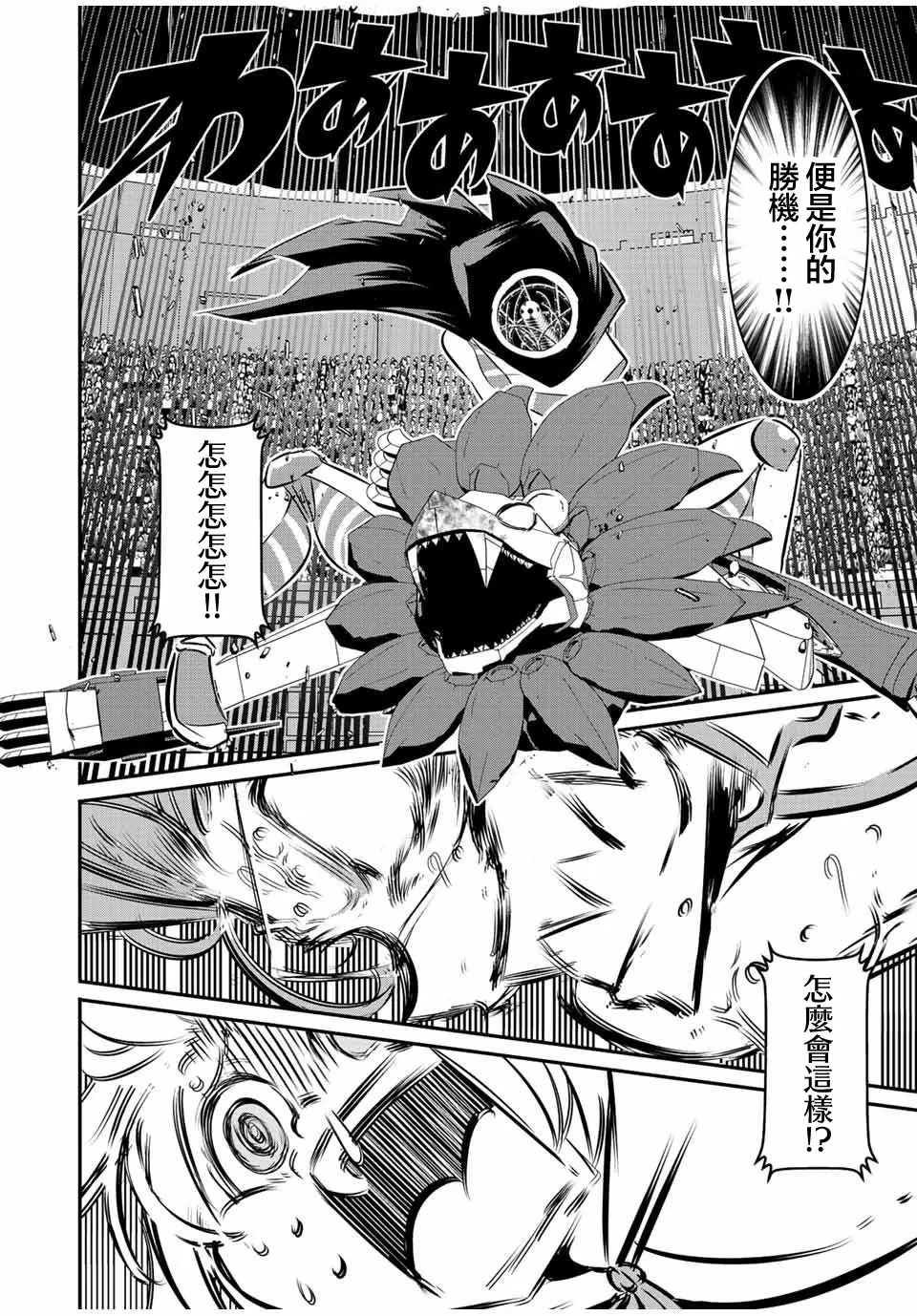第115话 第4页