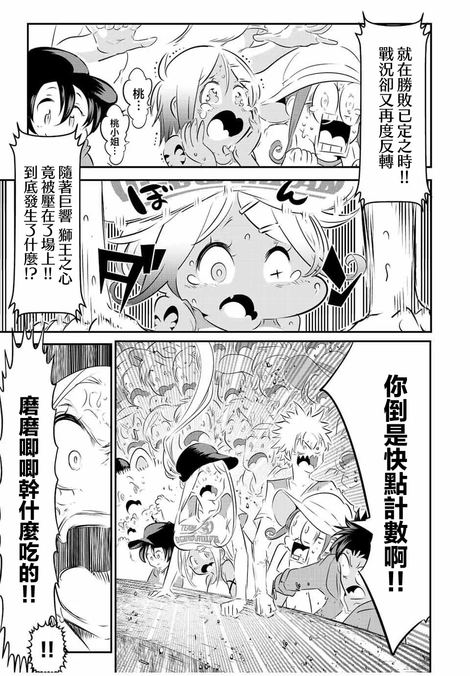 第115话 第5页