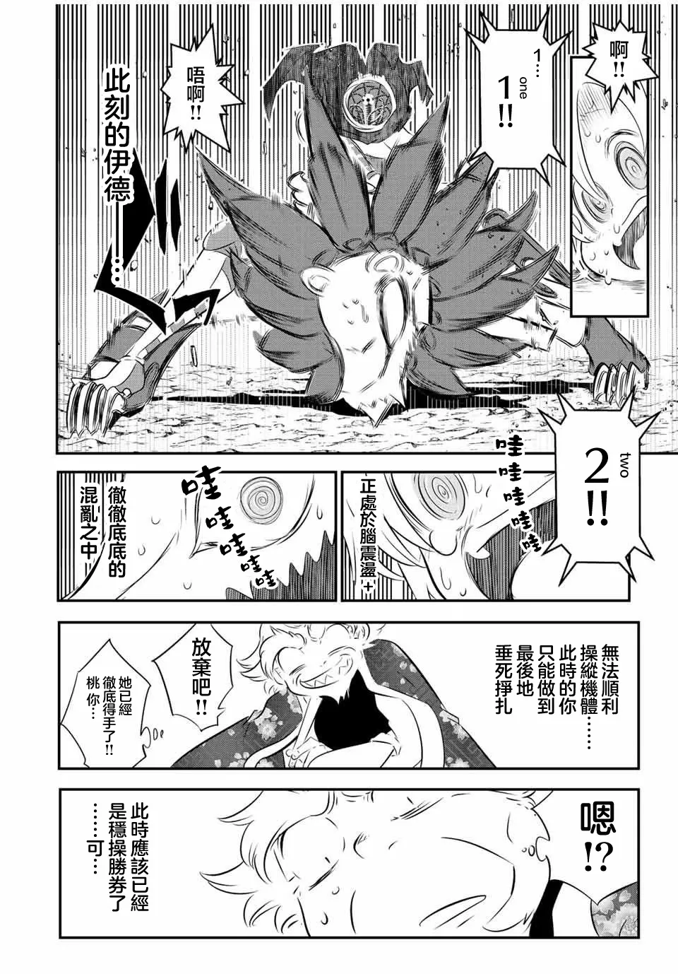 第115话 第6页