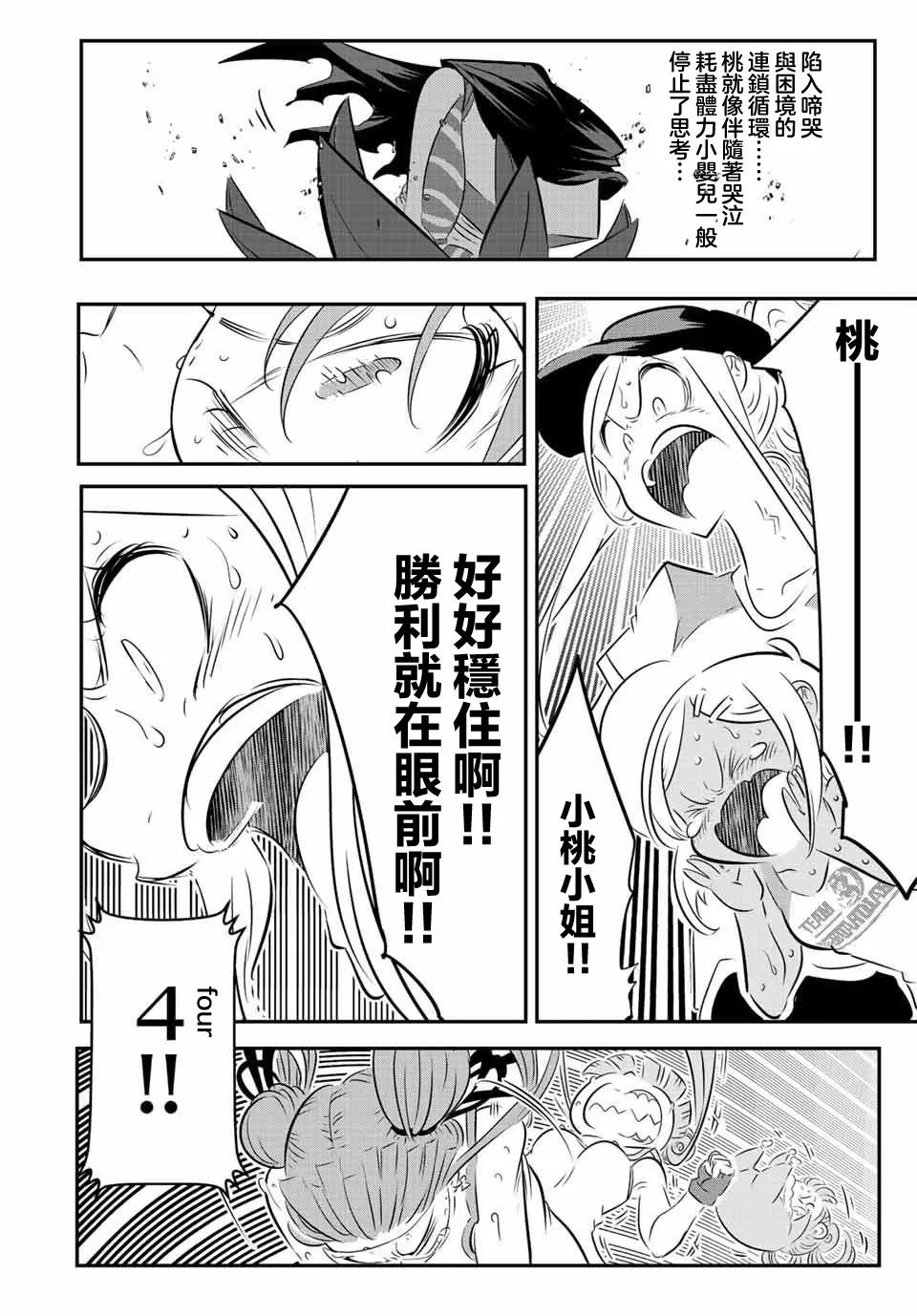 第115话 第8页