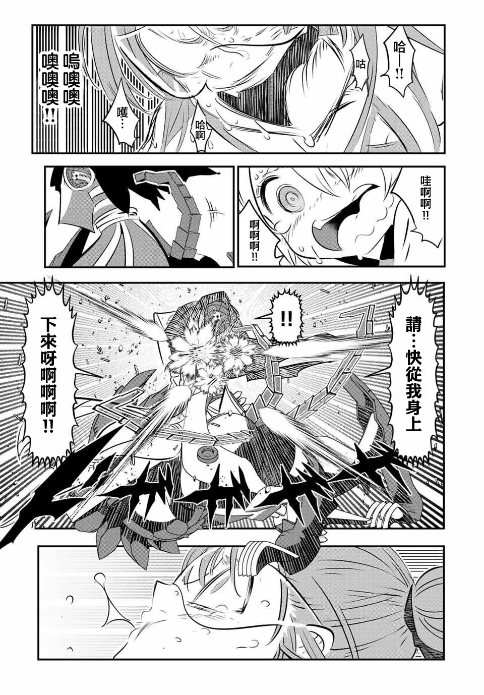 第115话 第9页