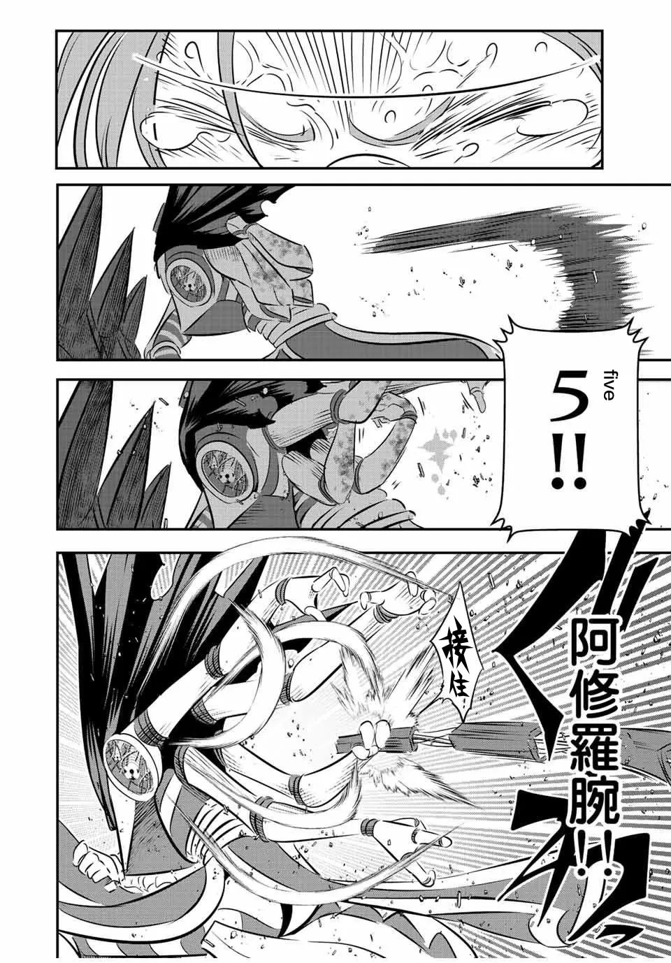 第115话 第10页