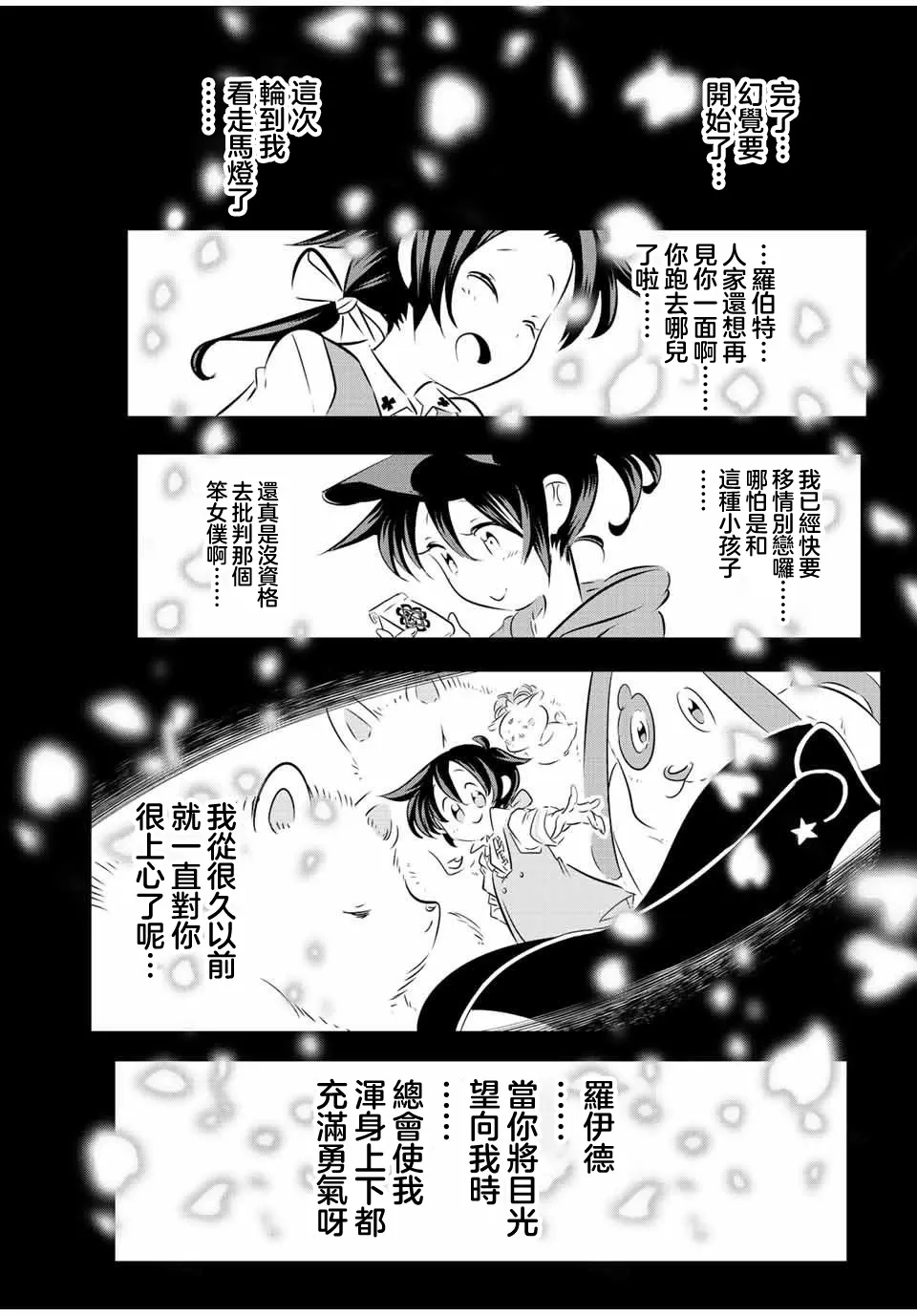 第115话 第12页
