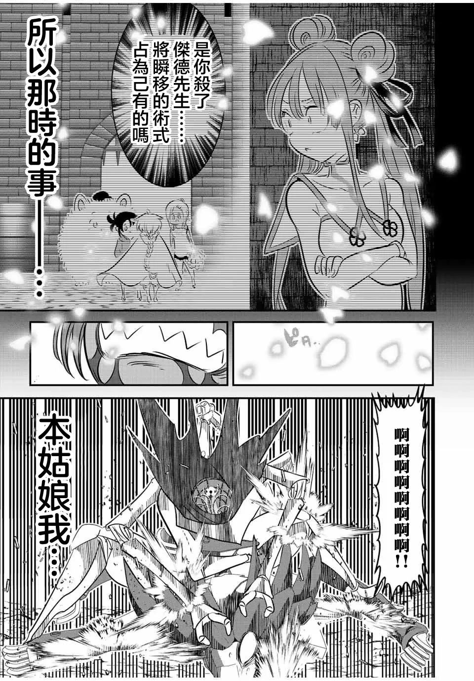 第115话 第13页