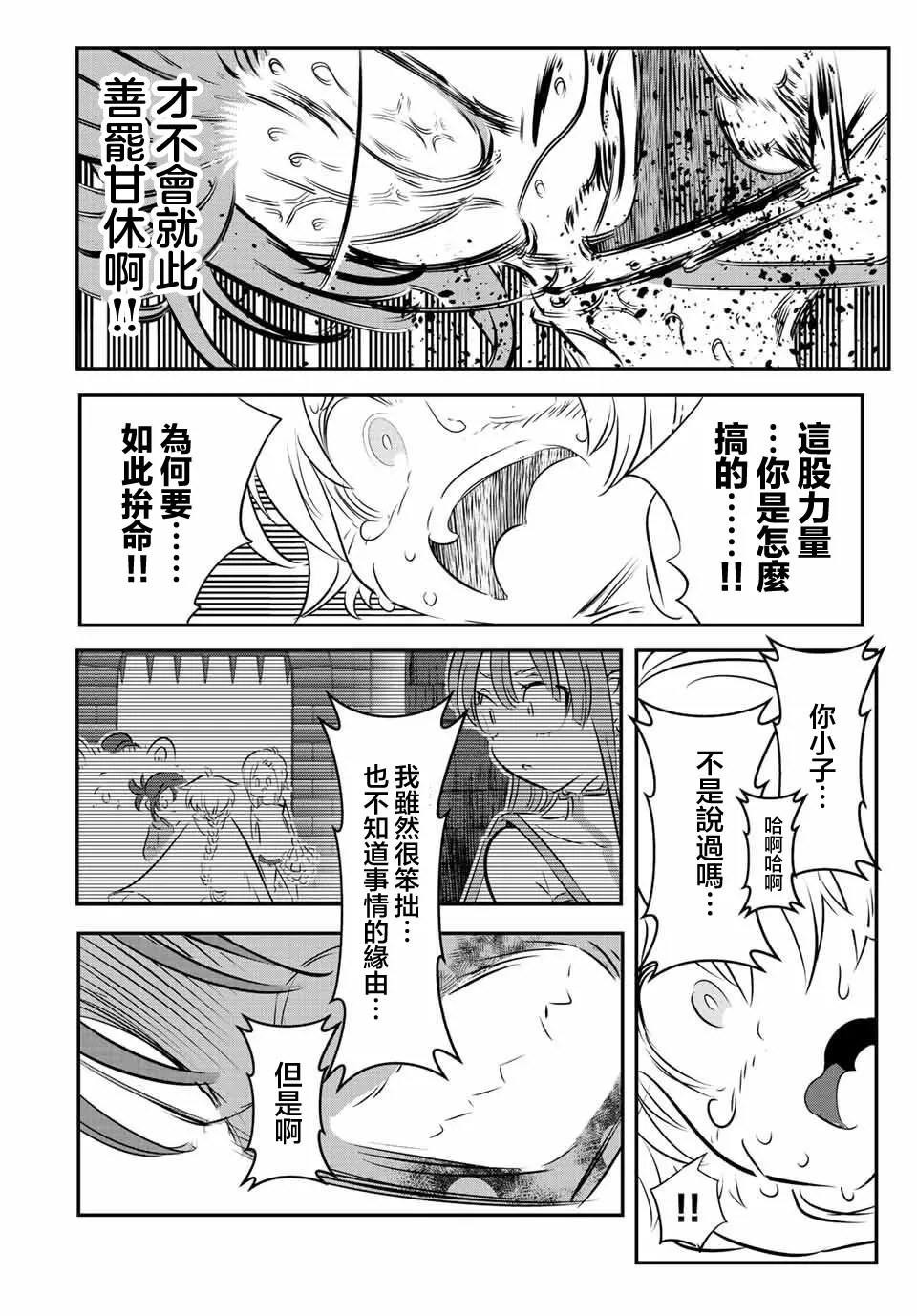 第115话 第14页