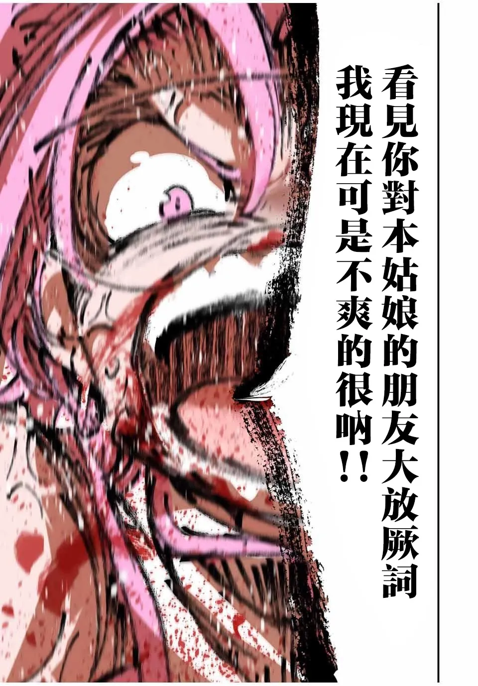第115话 第15页