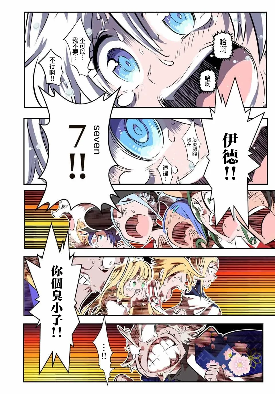 第115话 第16页