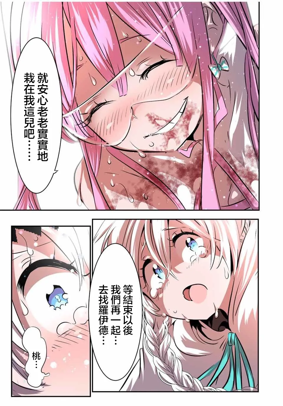 第115话 第17页