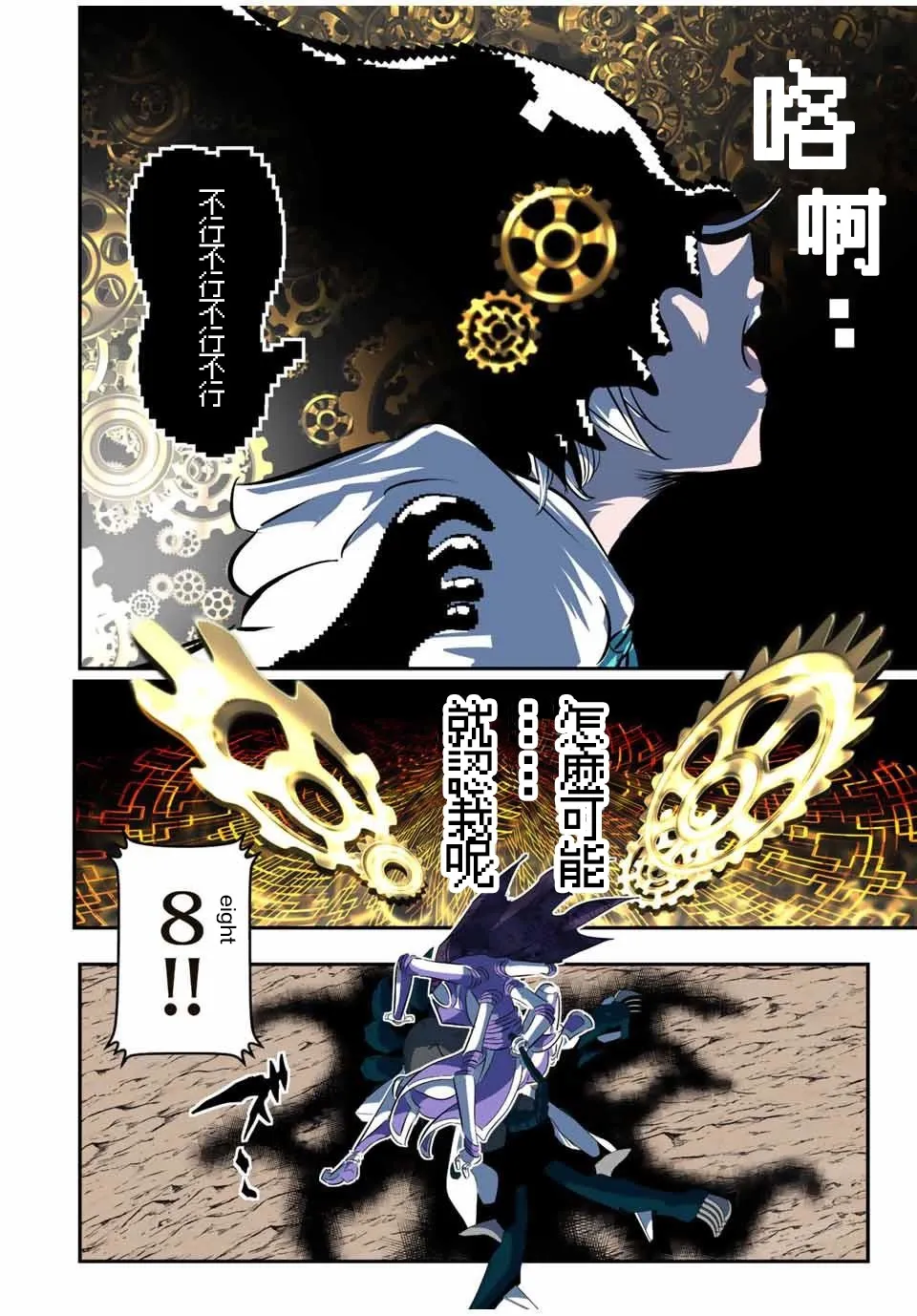 第115话 第18页