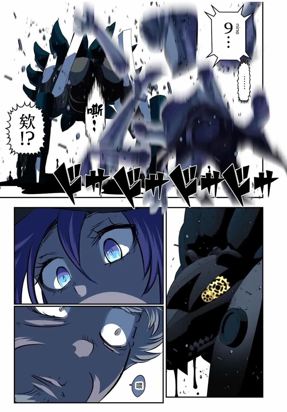 第115话 第21页