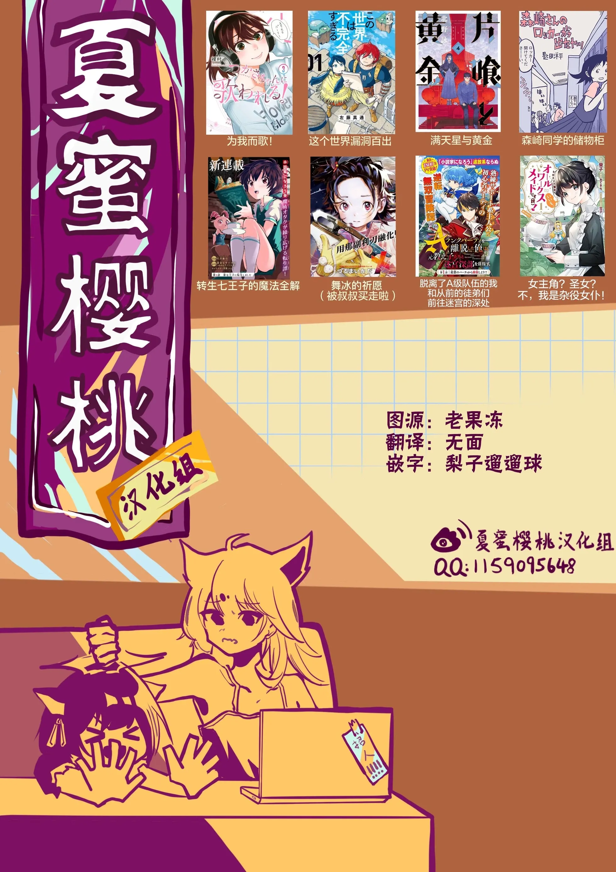 第115话 第23页