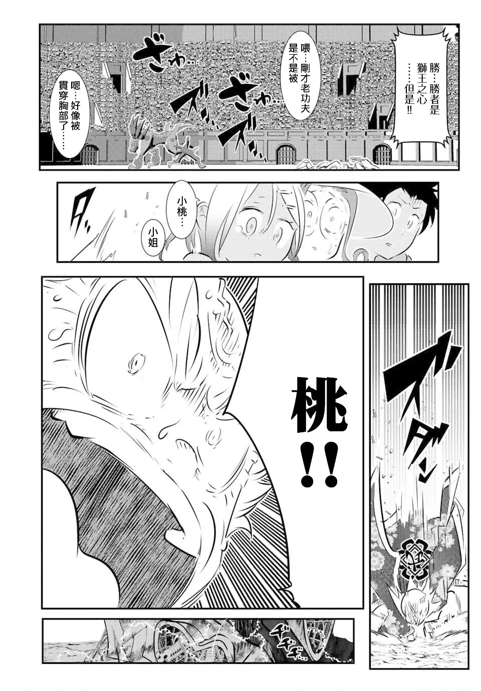 第116话 第2页