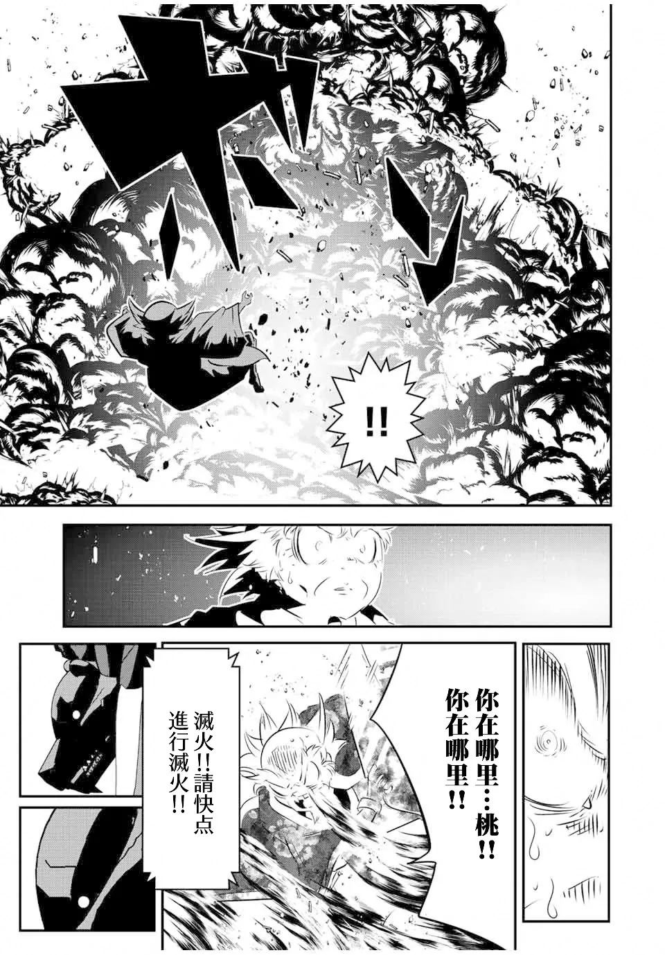 第116话 第3页