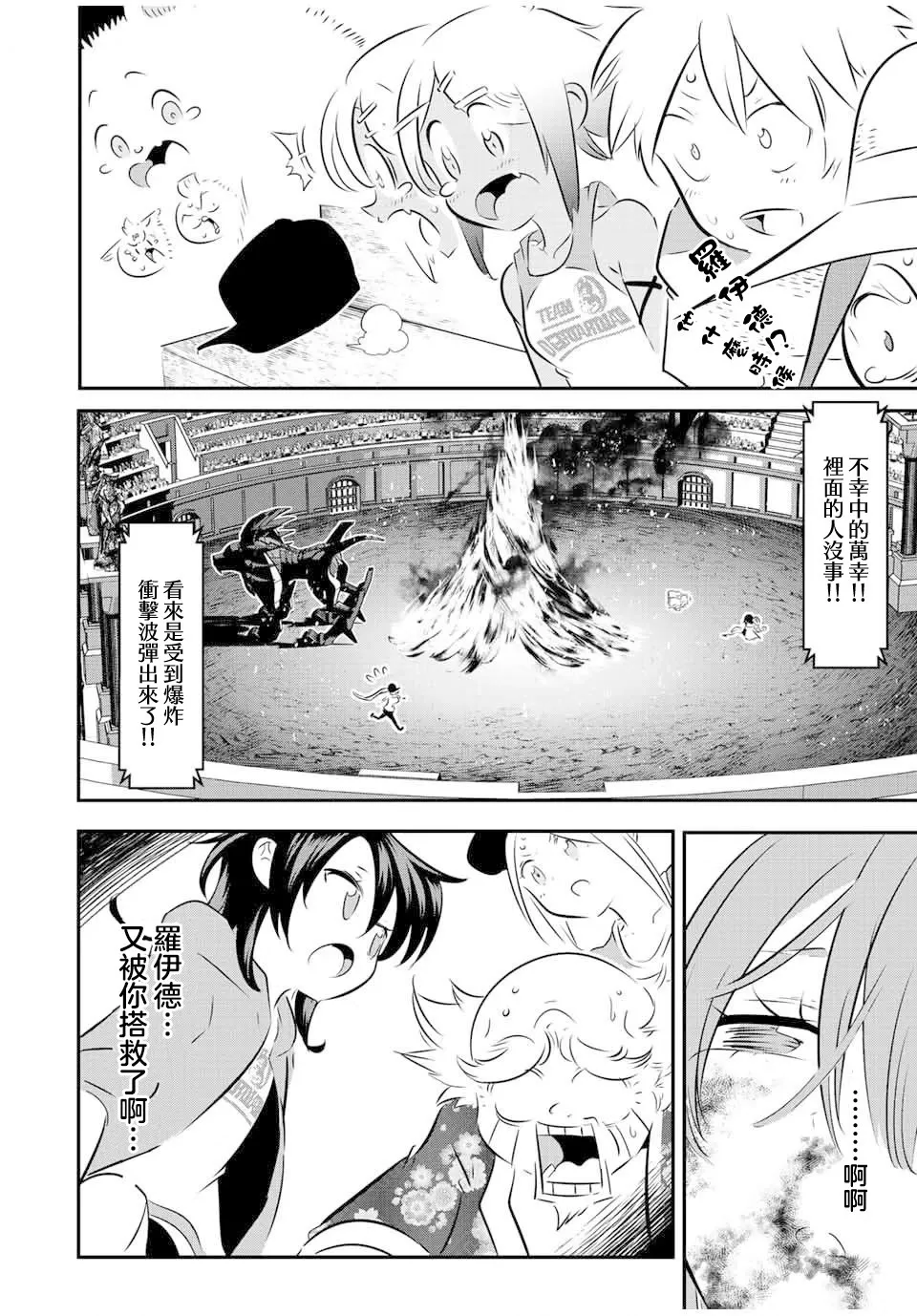 第116话 第6页