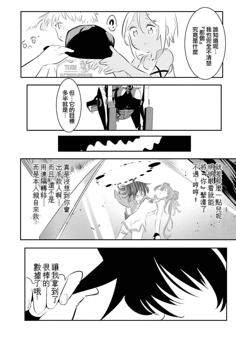 第116话 第8页