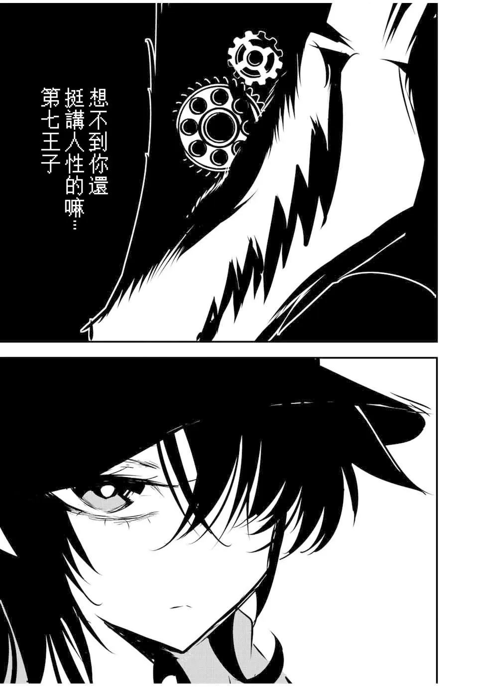 第116话 第9页