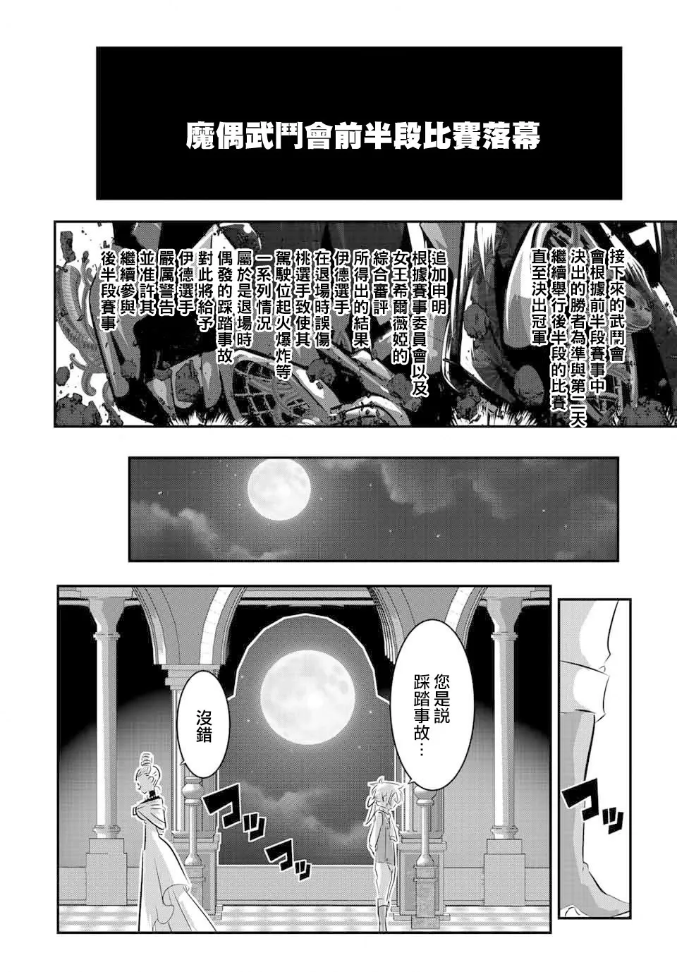 第116话 第10页