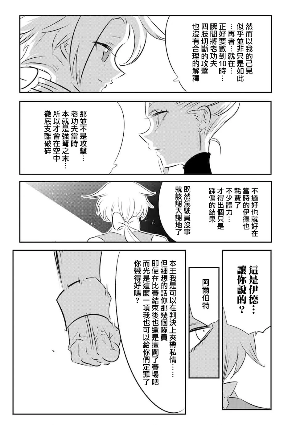 第116话 第11页