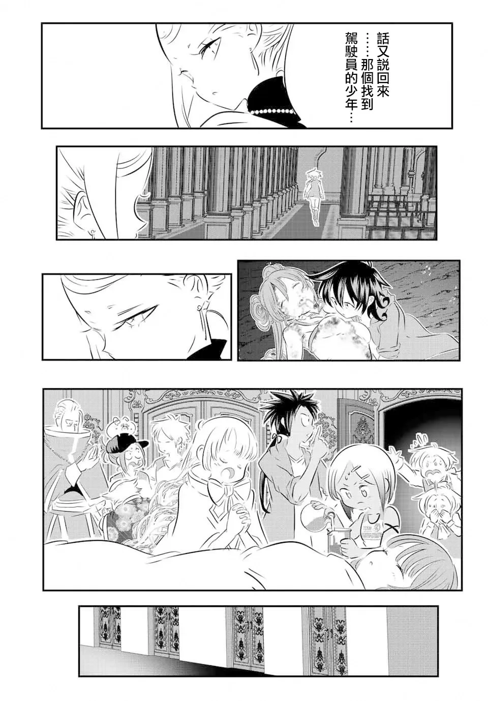 第116话 第12页