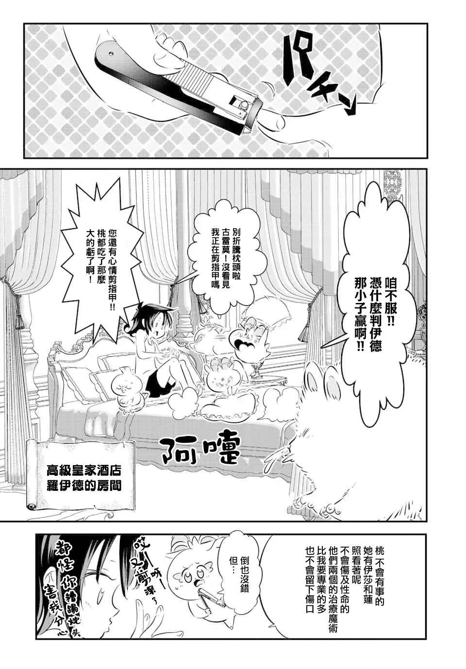 第116话 第13页