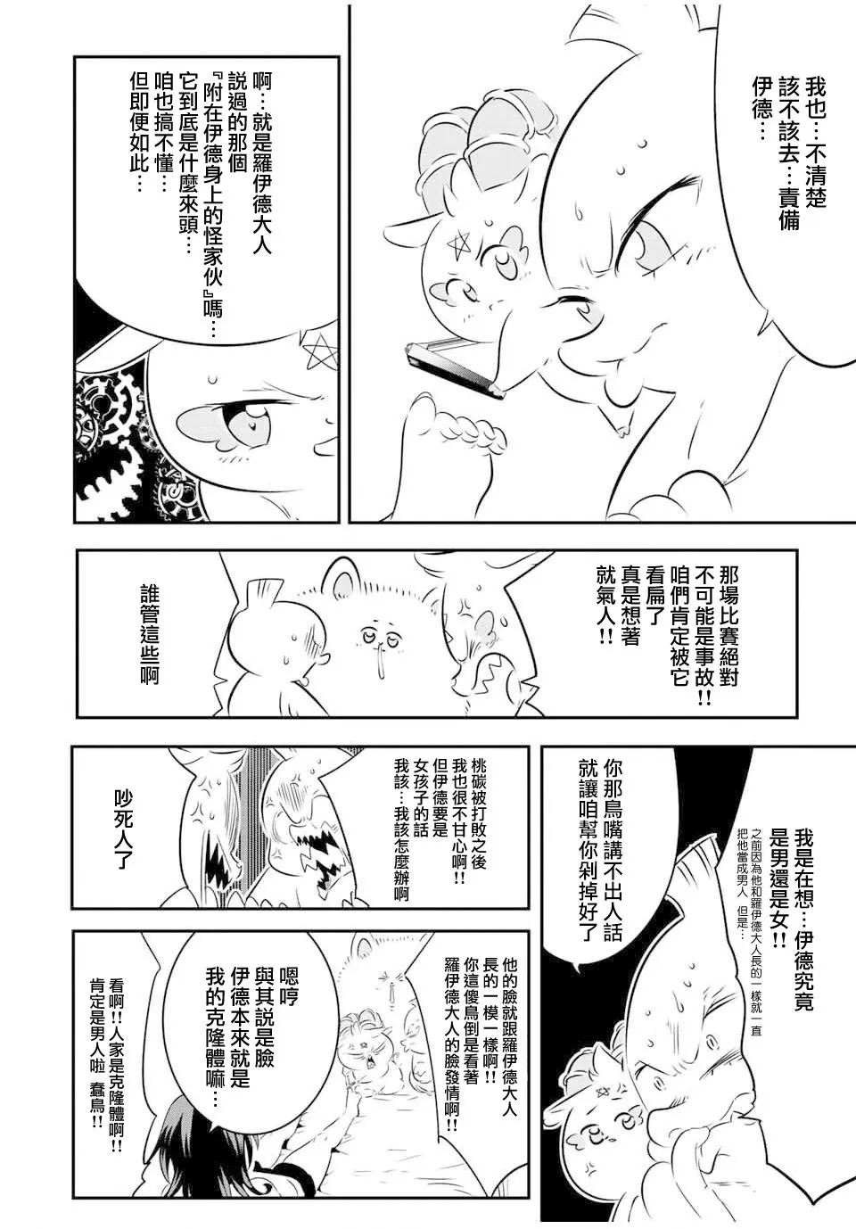第116话 第14页