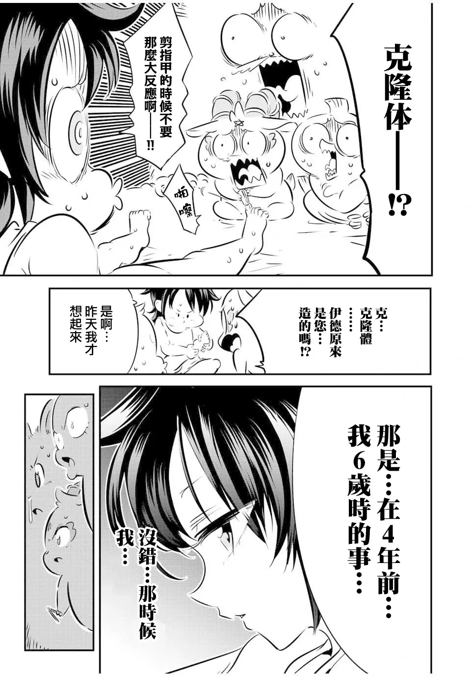 第116话 第15页