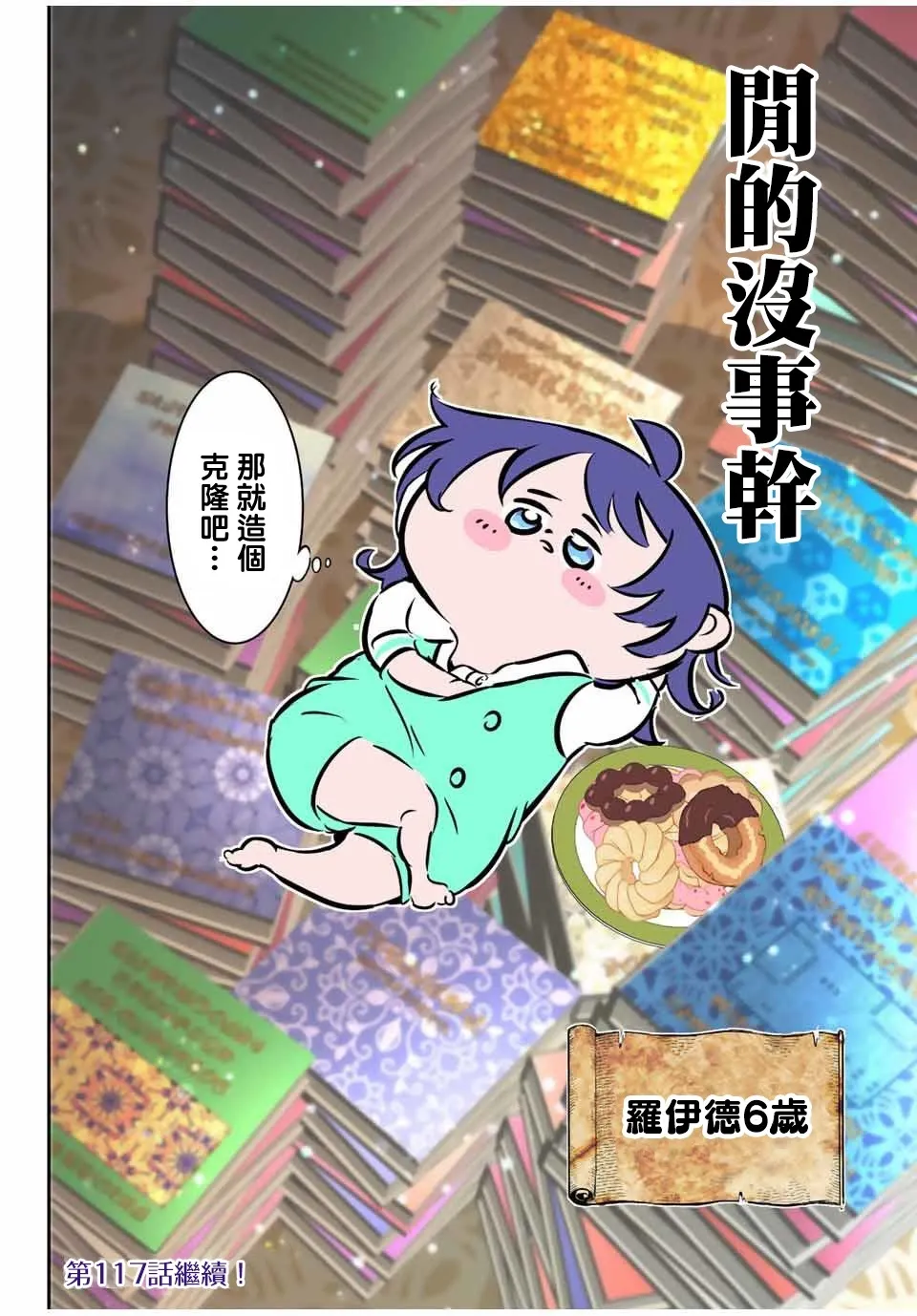 第116话 第16页