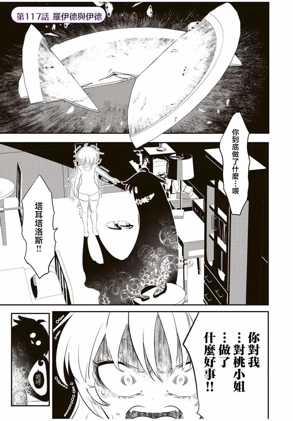 第116话 第17页