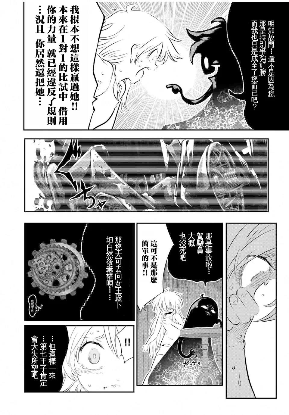 第116话 第18页