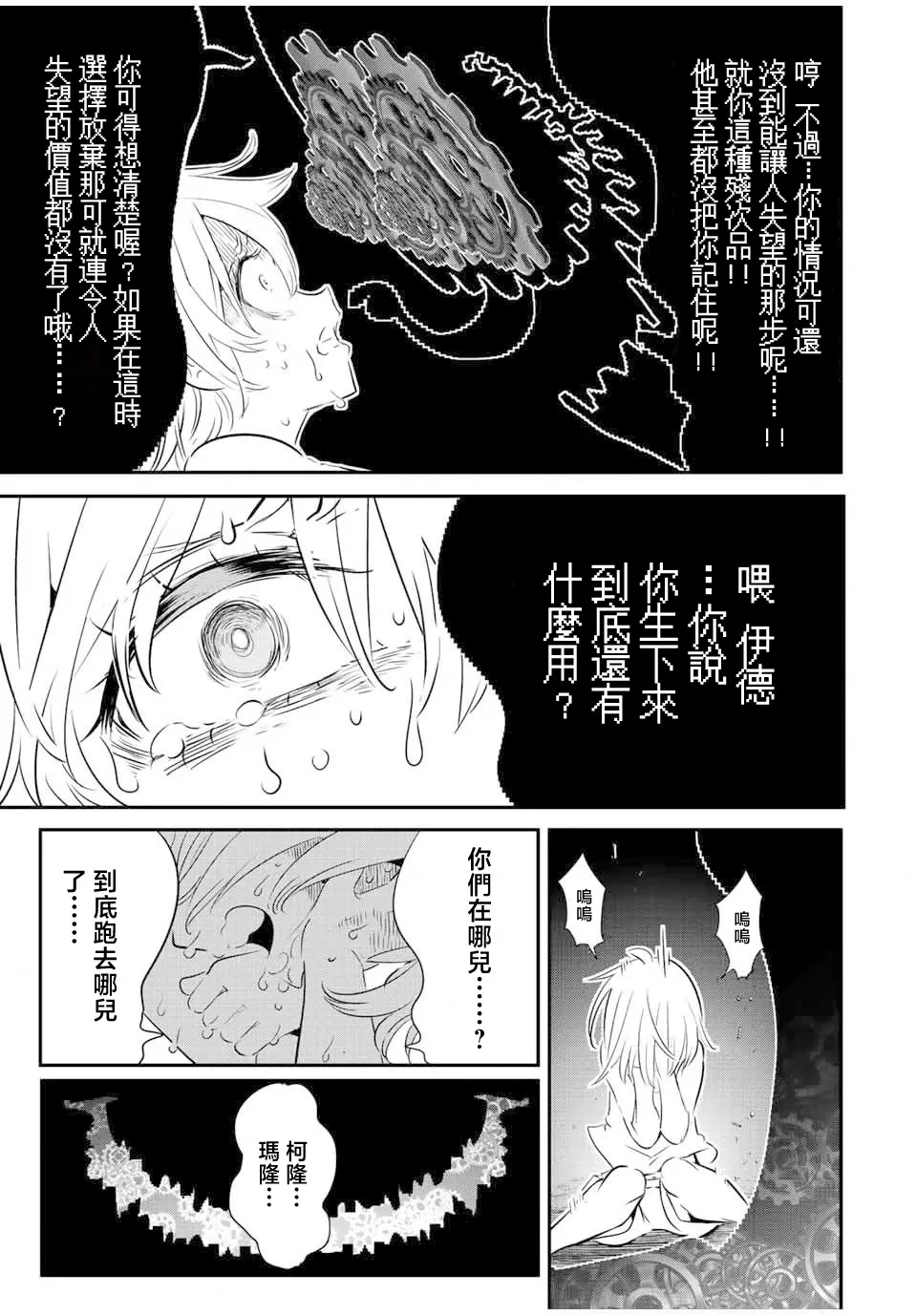 第117话 第3页