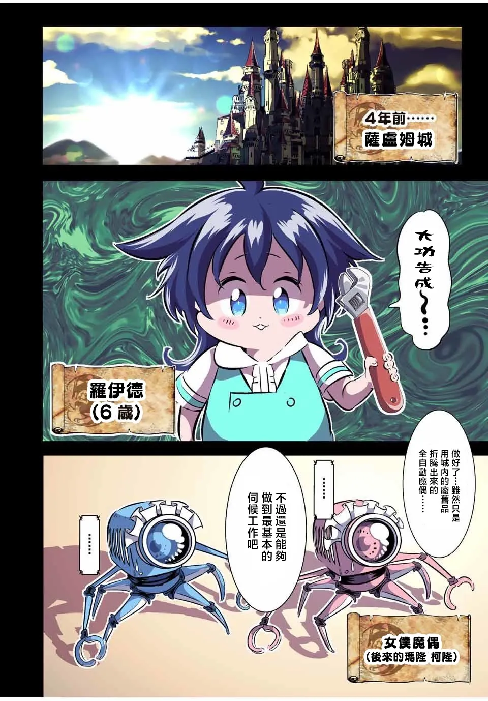 第117话 第4页
