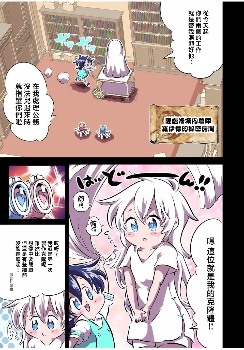 第117话 第5页