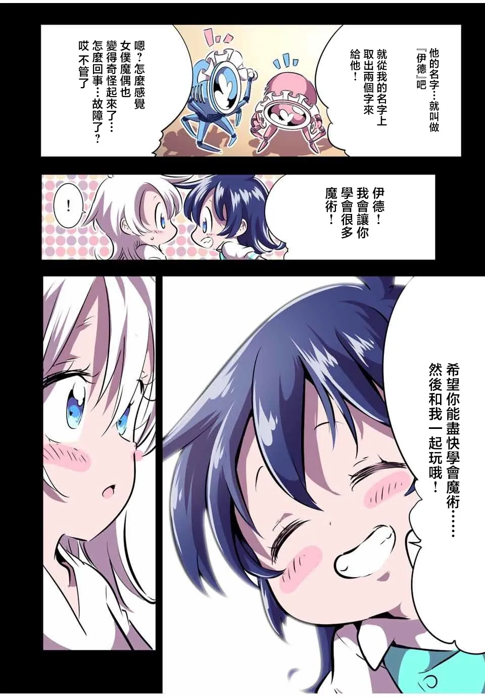 第117话 第6页