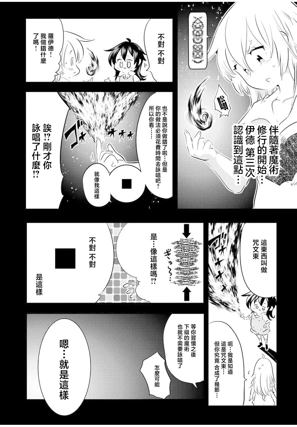 第117话 第8页