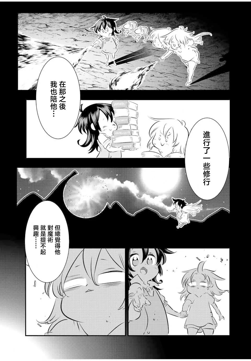 第117话 第9页