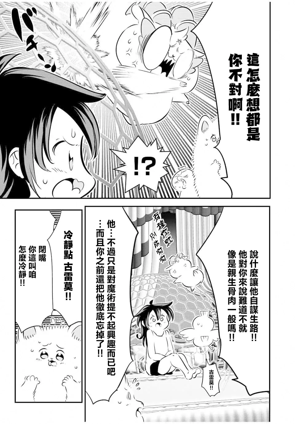 第117话 第11页