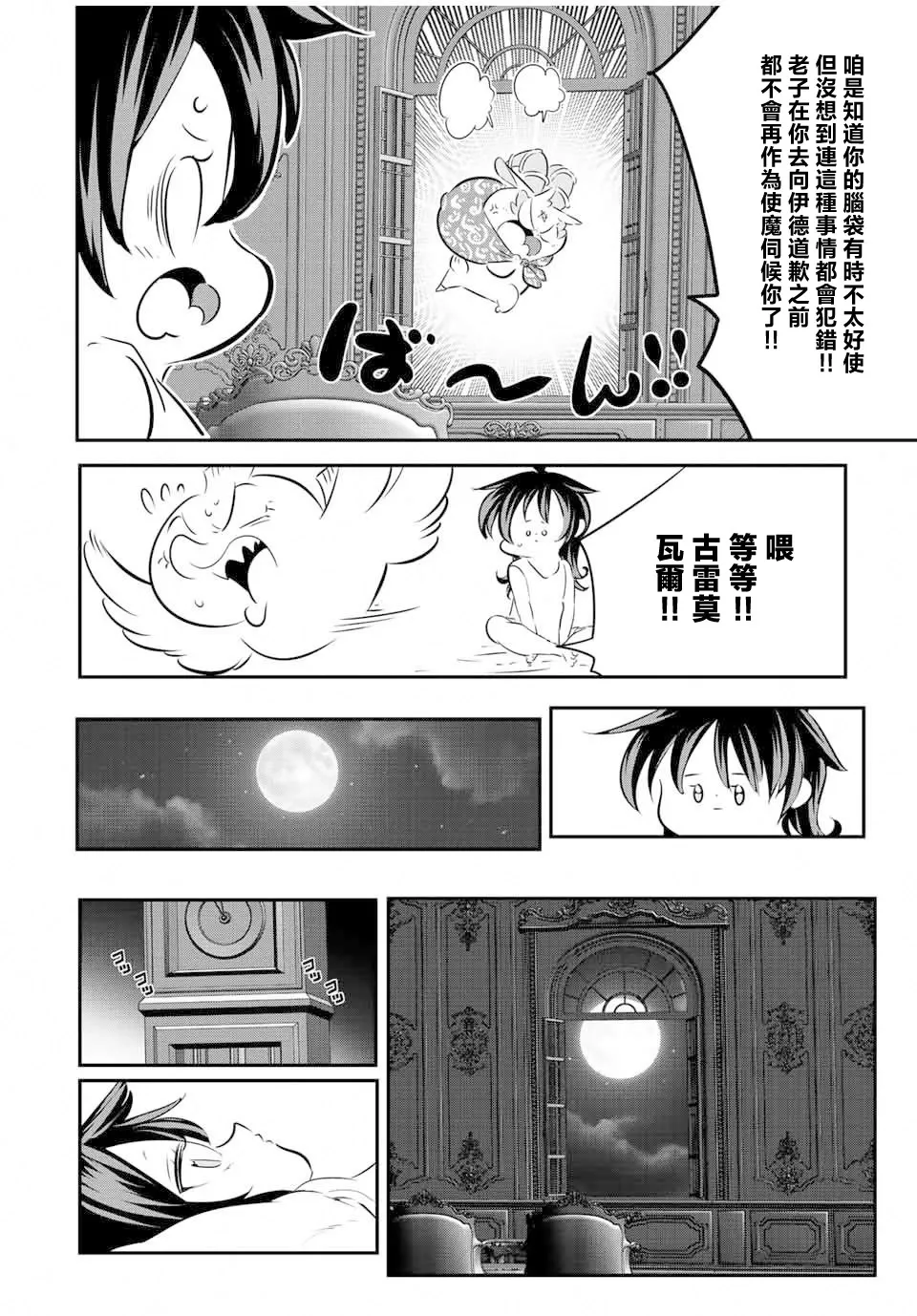 第117话 第12页