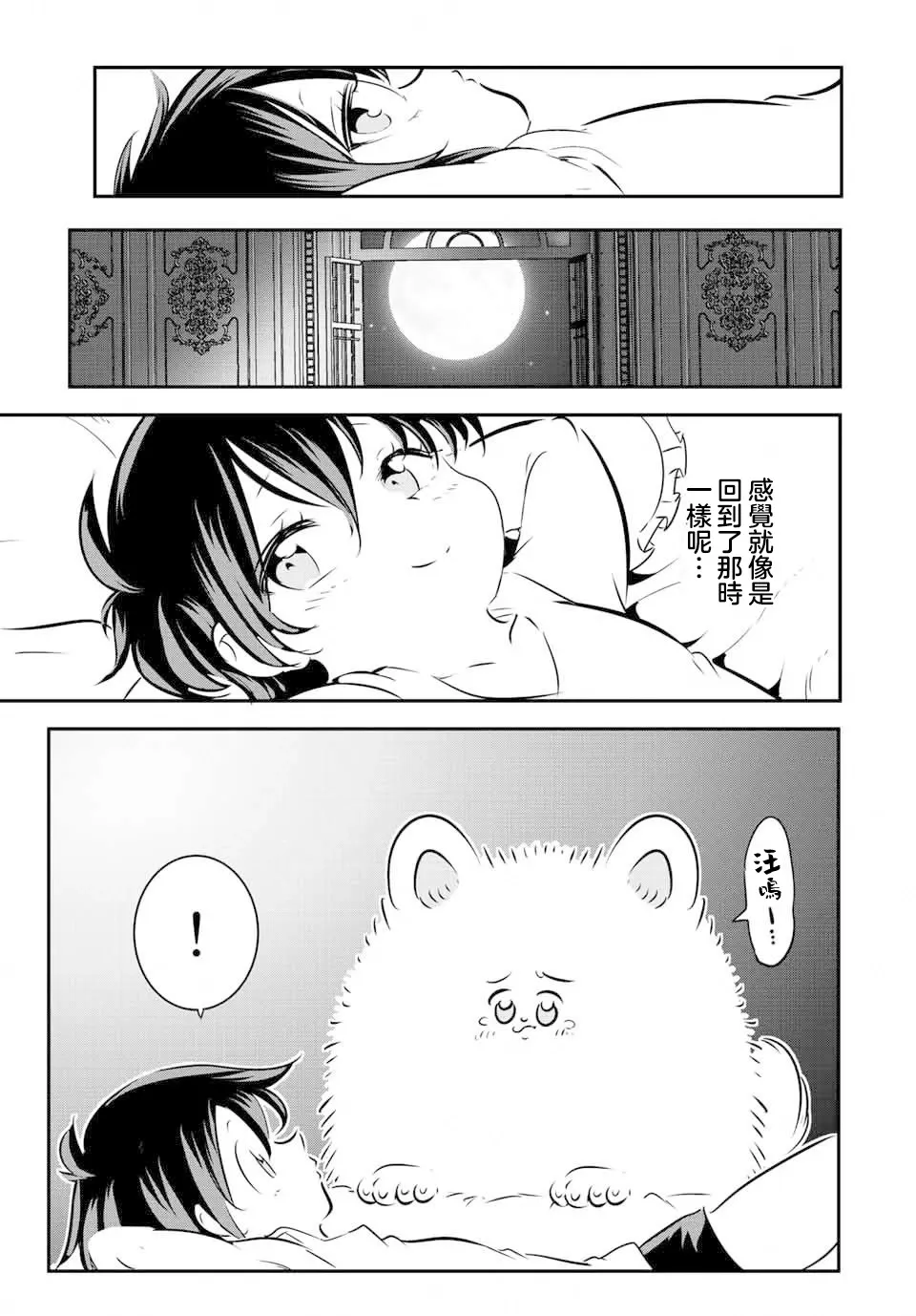 第117话 第13页