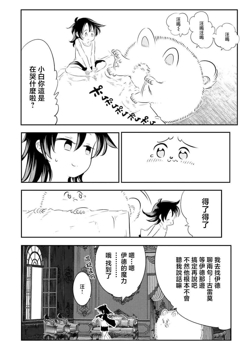 第117话 第14页