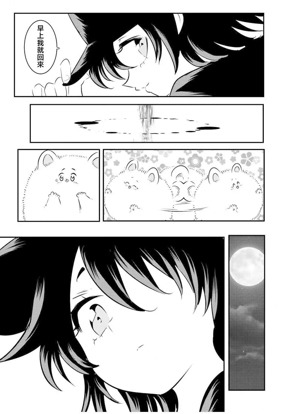 第117话 第15页