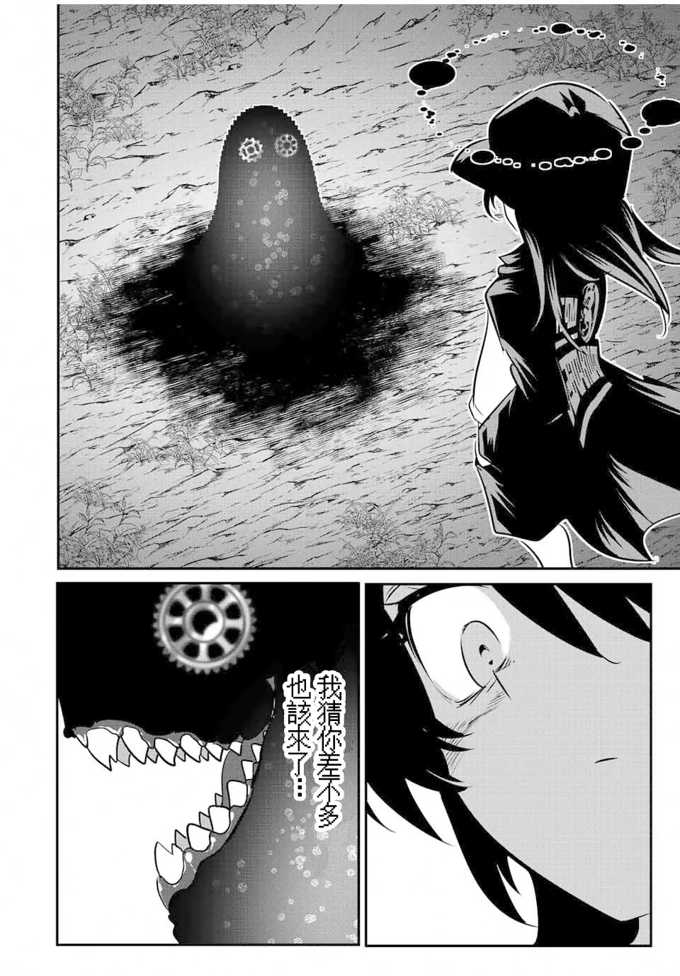 第117话 第16页