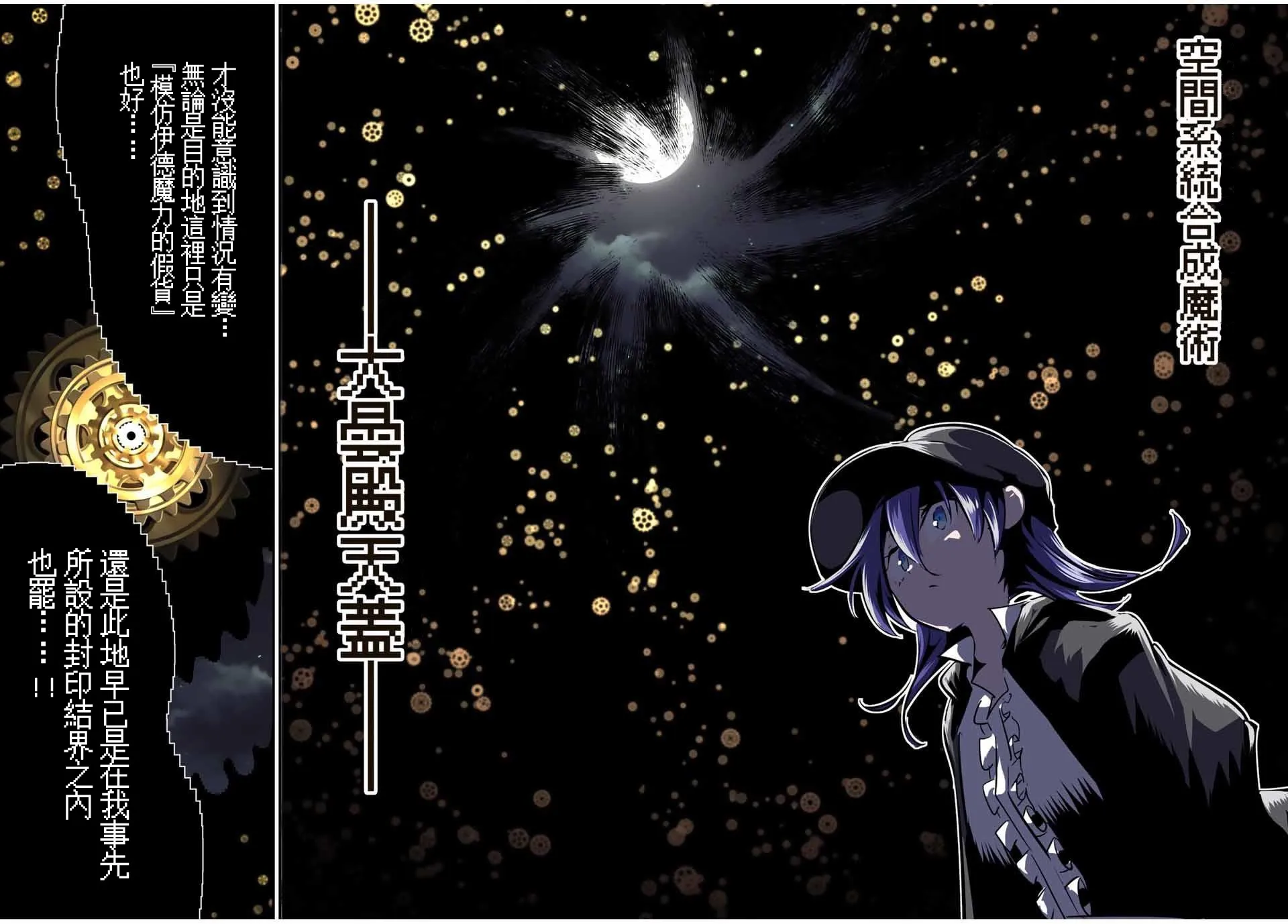 第117话 第18页