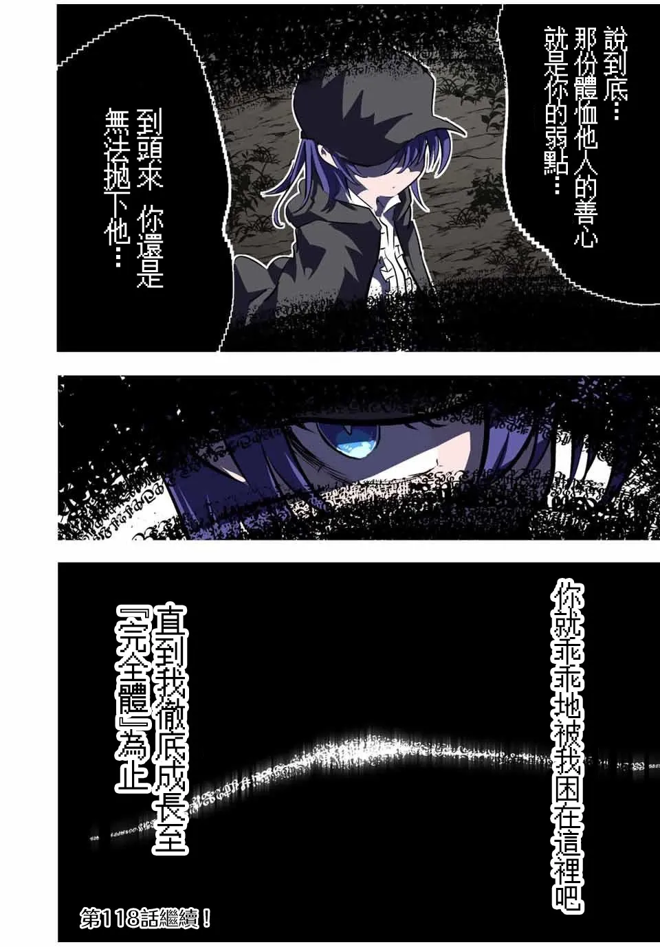 第117话 第19页