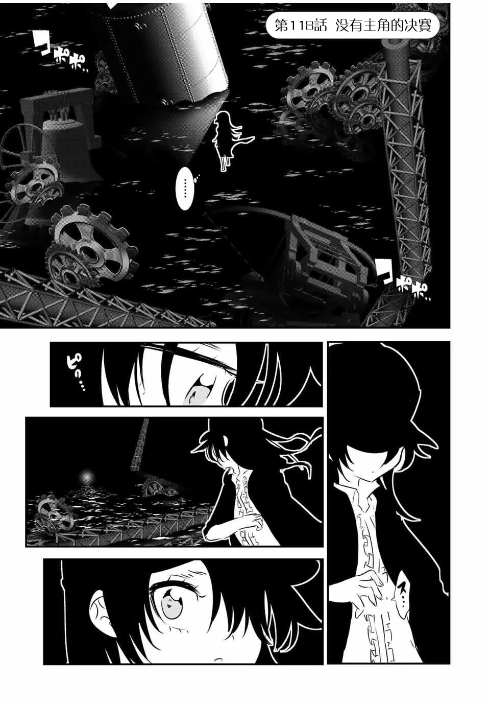 第117话 第20页