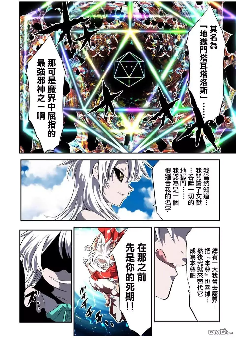第120话 第4页