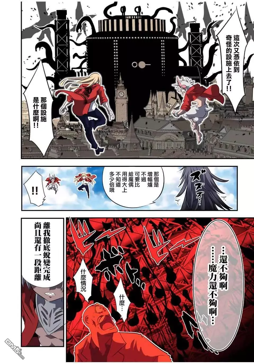 第120话 第6页