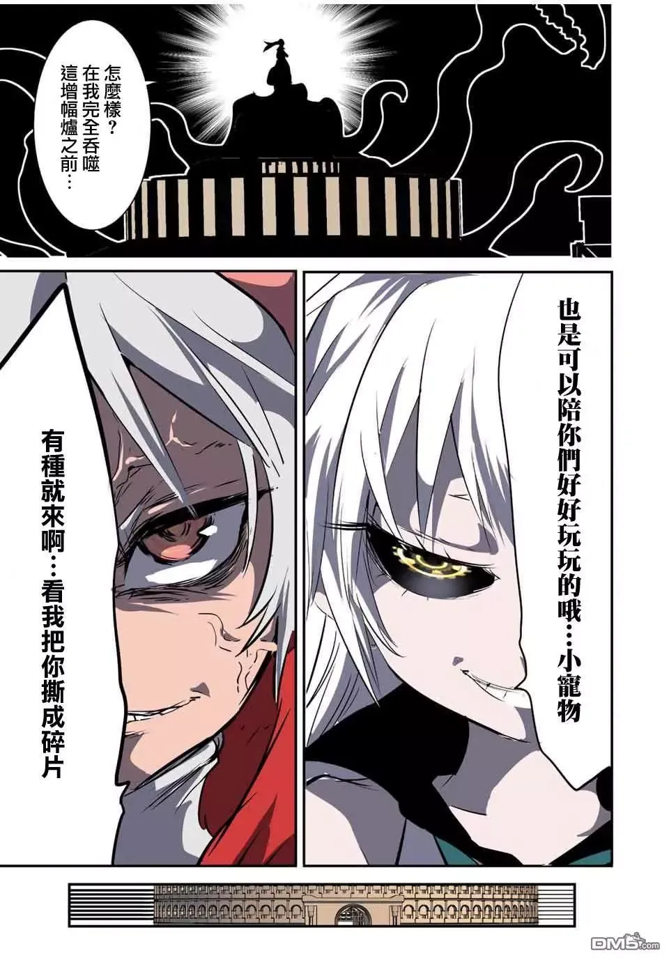 第120话 第7页